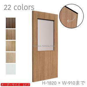 フラッシュ蝶番（二枚入）（m-001）高さ89mm ちょうつがい 掘りこみ