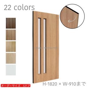 オーダー引き戸 室内対応 (商品コード：kl-006) 木製建具 1枚引き戸 片