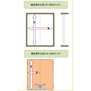 在庫一掃 オーダー押入れ襖 観音開き Fkm 015 No ３１５ 両開き 観音 開き式 押入れ襖 収納 板襖 オーダー ふすま フスマ 一番人気物
