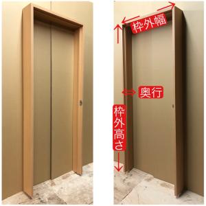 室内対応 建具ドア枠 (商品コード:frame...の詳細画像2