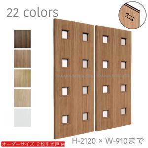 オーダーメイド引戸 オーダー引き戸 (商品コード：hm4-003) 室内対応 木製建具 4枚建