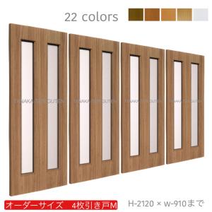 オーダー引き戸 (商品コード：hm4-040) 室内対応 木製建具 4枚建引き戸