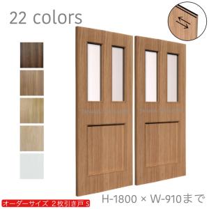 【引取限定】レトロ木製引き戸 2枚セット※配送対応可（有料） オーダー引き戸 室内対応 (商品コード：hs-005) 木製建具 2枚引き戸 引