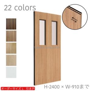 オーダー押入れ襖（fhs-004）No/304 引き戸 引違い戸 スライド式
