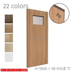 オーダー引き戸 室内対応 (商品コード：kl-014) 木製建具 1枚