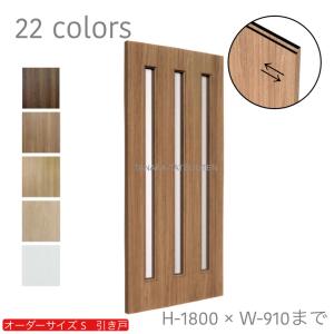オーダー引き戸 室内対応 (商品コード：ks-043) 木製建具 1枚引き戸 片