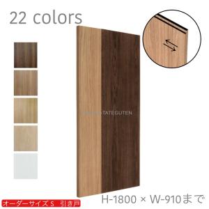 オーダー引き戸 室内対応 (商品コード：ks-057) 木製建具 1枚引き戸 片