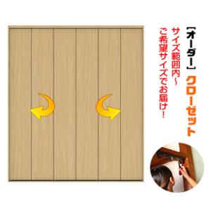 枠付き 四方枠付収納クローゼット 4枚建 （S-size） 折れ戸 （商品