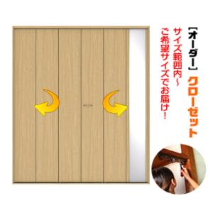 枠付き　１ヶ姿見ミラー付　四方枠収納扉クローゼット　6枚建（L-size）折れ戸（商品コード：ku-009-g）枠外高さ：2470mm以下×枠外幅：2700mm以下対応です