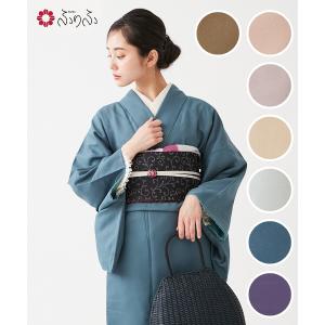 限定色無地 公式 ふりふ 着物 色無地 お手頃 コスパ