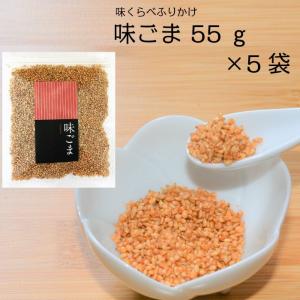 味くらべふりかけ 味ごま52g x 5袋