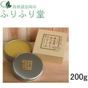 木工用 みつろうクリーム 200g 蜜蝋 ワックス