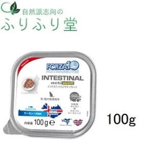 【3】 フォルツァディエチ FORZA10 インテスティナル キャット アクティウェット 胃腸ケア 100g 正規品
