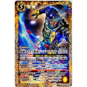 バトルスピリッツ 仮面ライダー鎧武 ジンバーレモンアームズ〔2〕 コモン CB31-019