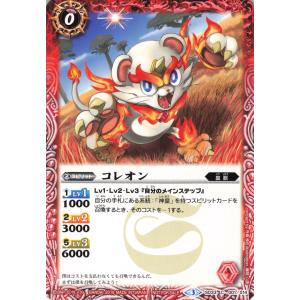 バトルスピリッツ コレオン SD33 C 001...の商品画像