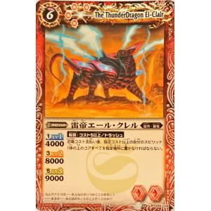 プレイ用】バトルスピリッツ BS04-017 ヘルウィッチ 【2009】 BS04 第