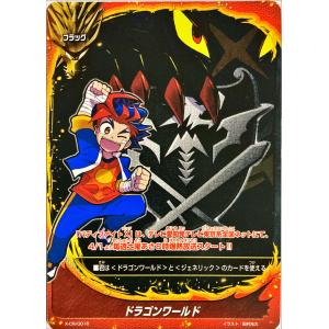バディファイト S-CR/0002 ガルガンチュア・ドラゴン “モード