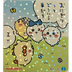 丸美屋 ちいかわカップスープ No.3 ちいかわ・ハチワレ・うさぎ・シーサー