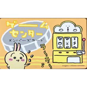 ちいかわ バラエティカード ゲームセンター メ...の詳細画像1