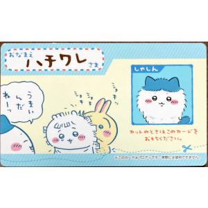 ちいかわ バラエティカード りはつてん かいいんカード ハチワレさま