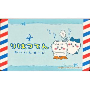 ちいかわ バラエティカード りはつてん かいい...の詳細画像1