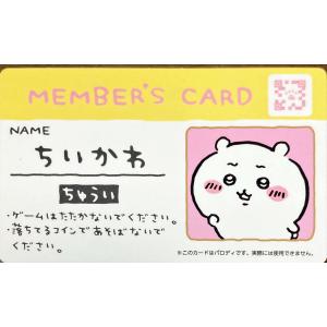 ちいかわ バラエティカード ゲームセンター メンバーズカード ちいかわ