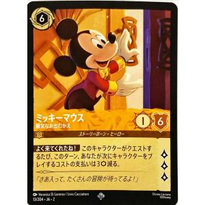 ディズニーロルカナ アンバー ミッキーマウス 陽気なお出むかえ 13/204 スーパーレア