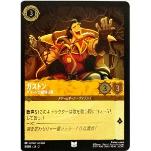 Disney ディズニーロルカナ ラプンツェル_いやしの賜物(フォイル Disney ディズニーロルカナ ラプンツェル_いやしの賜物(フォイル
