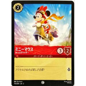ディズニーロルカナ ルビー ミニーマウス かっと...の商品画像