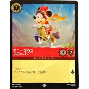 ディズニーロルカナ ルビー ミニーマウス かっと...の商品画像