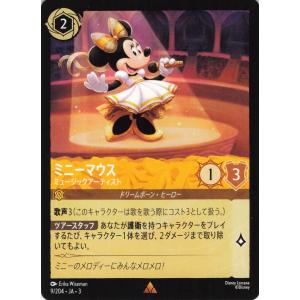 ディズニーロルカナ アンバー ミニーマウス ミュージックアーティスト 9/204 レア