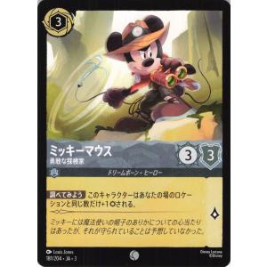 ディズニーロルカナ スティール ミッキーマウス 勇敢な探検家 181/204 コモン