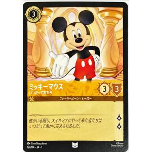 ディズニーロルカナ アンバー ミッキーマウス いつだって友だち 12/204 アンコモン