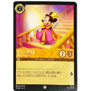 ディズニーロルカナ アンバー ミニーマウス 愛されプリンセス 13/204 コモン