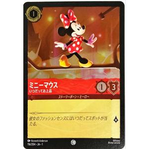 ディズニーロルカナ ルビー ミニーマウス いつだ...の商品画像