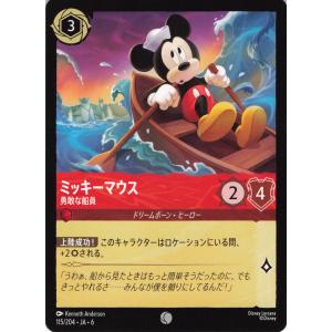 ディズニーロルカナ ルビー ミッキーマウス 勇敢な船員 115/204 コモン