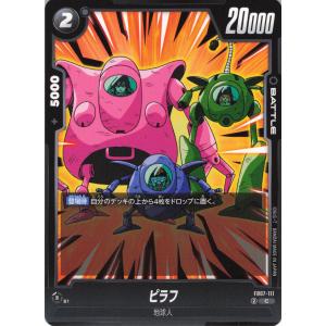 ドラゴンボールスーパーカードゲーム ピラフ 黒 ...の商品画像