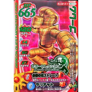 ドラゴンクエストモンスターバトルロード 秘剣ドラゴン斬り S ドラゴンクエストモンスターバトルロード 秘剣ドラゴン斬り S