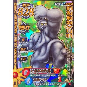 ドラゴンクエスト モンスターバトルロード　S-11R S-09R S-13R ドラゴンクエスト モンスターバトルロードS-11R S-09R S-13R