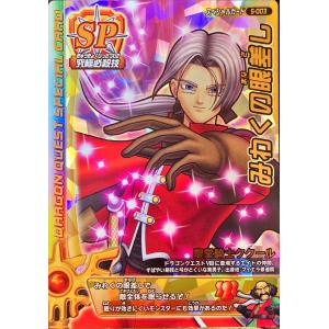 ドラゴンクエストモンスターバトルロード 秘剣ドラゴン斬り S ドラゴンクエストモンスターバトルロード 秘剣ドラゴン斬り S