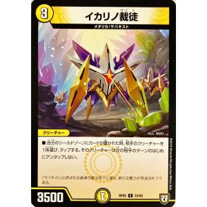 デュエルマスターズ 光 クリーチャー 天海の精霊シリウス 7/30/Y7