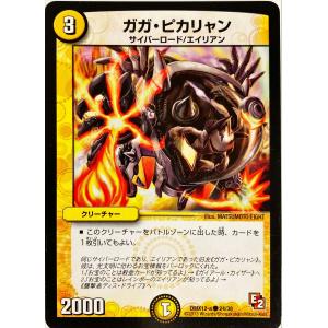 デュエルマスターズ 光 クリーチャー予言者キュービック 38/55 コモン