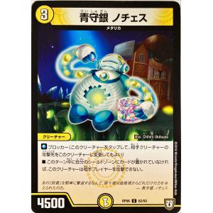 デュエルマスターズ 光 クリーチャー予言者キュービック 38/55 コモン