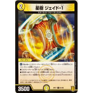 デュエルマスターズ 光 クリーチャー予言者キュービック 38/55 コモン