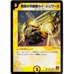 プレイ用】デュエルマスターズ P34/Y3 超竜バハム(プロモ)【中古