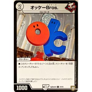 デュエルマスターズ 無色 呪文 ウラNICE 11/15 アンコモン : フリー