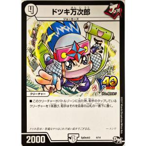 デュエルマスターズ 無色 呪文 ウラNICE 11/15 アンコモン : フリー