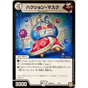 デュエルマスターズ 無色 呪文 ウラNICE 11/15 アンコモン : フリー