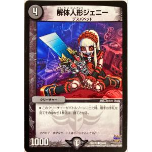 デュエルマスターズ 闇 クリーチャー 封魔エリゴウル 13/13 コモン