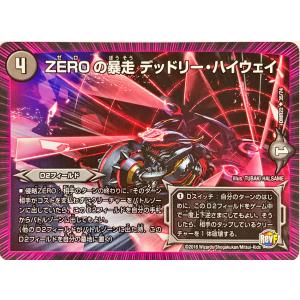 デュエル・マスターズ 邪闘 シス(シークレット) ドキドキつよいデッキ